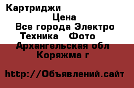 Картриджи mitsubishi ck900s4p(hx) eu › Цена ­ 35 000 - Все города Электро-Техника » Фото   . Архангельская обл.,Коряжма г.